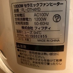 首振り機能付き:セラミックファンヒーターの画像