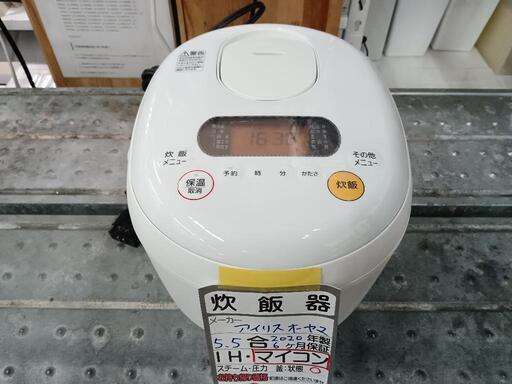 【アイリスオーヤマ】5.5合炊き炊飯器（マイコン式）★2020年製　クリーニング済/6ヶ月保証付　管理番号10102