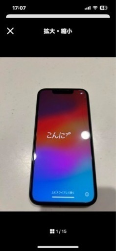 iPhone iPhone13 mini 128GB