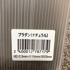 ★プラダン　10枚　養生用　中古