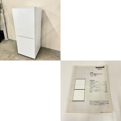  15853  NITORI 一人暮らし2D冷蔵庫 2021年製 106L ◆大阪市内・東大阪市他 5,000円以上ご購入で無料配達い