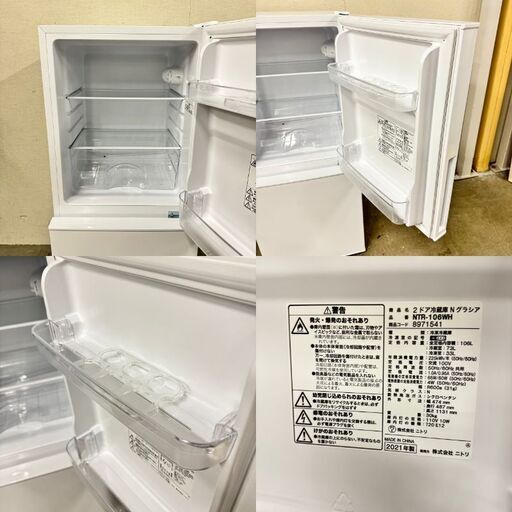  15853  NITORI 一人暮らし2D冷蔵庫 2021年製 106L ◆大阪市内・東大阪市他 5,000円以上ご購入で無料配達い