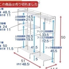 コンロサイドラックの画像