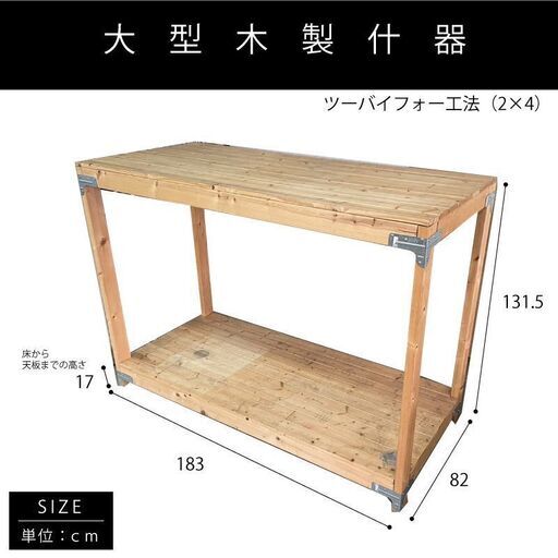 【100-大型木製什器-WOOD 】棚 シェルフ 大きい お店 倉庫 ガレージ 中古品