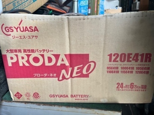 GS ユアサ バッテリー 120E41R