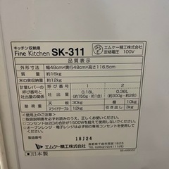 レンジ台　キッチン収納庫の画像
