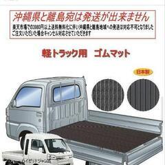 ハイゼットトラック　ジャンボ　荷台ゴムシート