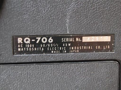 ジャンク レトロ National テープレコーダー RQ-706 サウンドモニター方式 ナショナル オープンリール 札幌市 清田区 