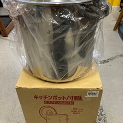 キッチンポット/寸胴鋼　　新品