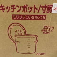 キッチンポット/寸胴鋼　　新品の画像