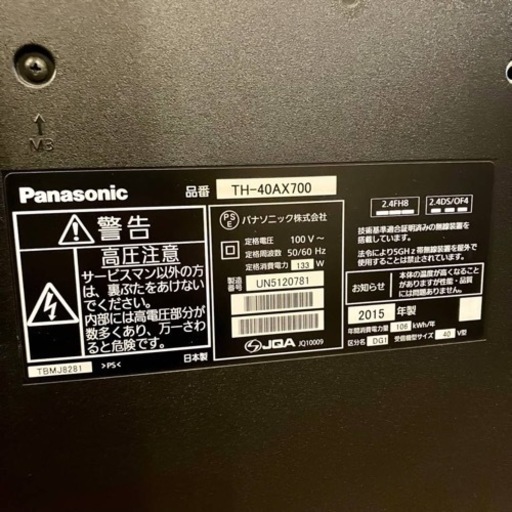 パナソニック Panasonic TH-40AX700 [VIERA（ビエラ） 40V型 地上・BS・110度CSデジタルハイビジョン