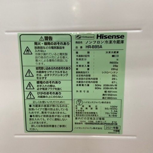 【トレファク摂津店】Hisense（ハイセンス）の2021年製2ドア冷蔵庫が入荷致しました！！