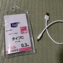 充電ケーブル 0.3m