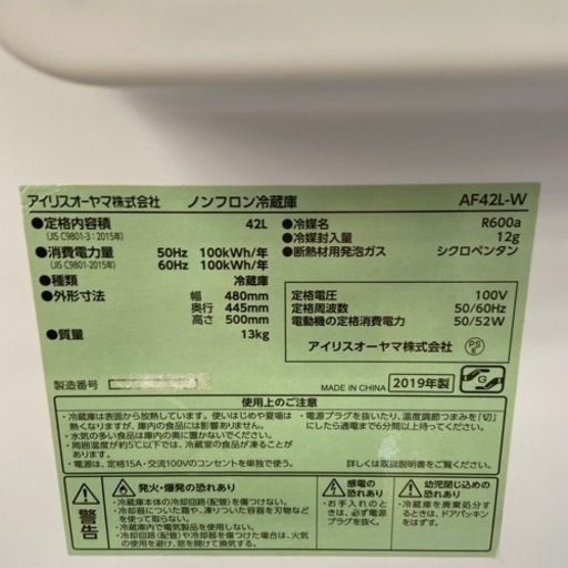 【トレファク摂津店】IRISOHYAMA（アイリスオーヤマ）の2019年製1ドア冷蔵庫が入荷致しました！！