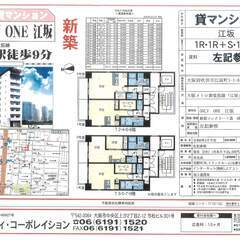 江坂　新築マンション　☆２月末までにお申込みの場合　契約開始日か...