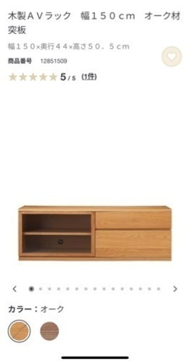 無印良品　テレビ台