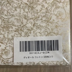 DIOR コットン100枚入りの画像