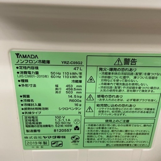 【トレファク摂津店】YAMADA（ヤマダ）の2019年製1ドア冷蔵庫が入荷致しました！