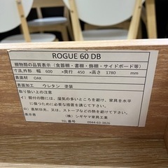 シギヤマ家具💛ナチュラル感でとてもオシャレ💛キッチンラック　484の画像