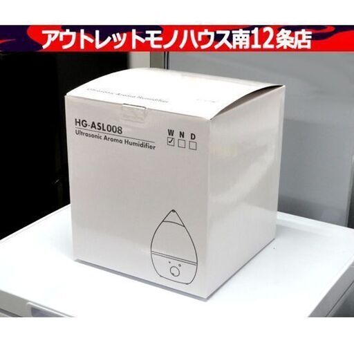 開封・未使用品 超音波加湿器 HG-ASL008 ホワイト/白 しずく型 静音 卓上 12畳対応 アロマ対応 4リットル 家電 札幌市 中央区 南12条