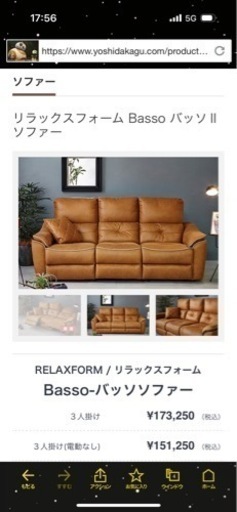 電動ソファー ３人掛け バッソll