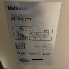 引取限定 ジャンク品 ナショナル 電気温水器 DH-370T1R