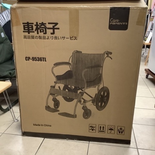未使用品】care-parents ケアペアレント cp-9536TL 車椅子 シニアカー