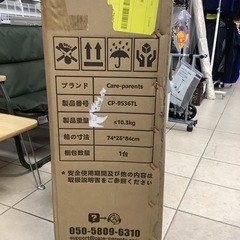 【未使用品】care-parents ケアペアレント  cp-9536TL 車椅子　シニアカーの画像