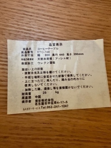 unico コーヒーテーブル