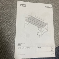 ロフトベッドフレーム【お譲りします】の画像