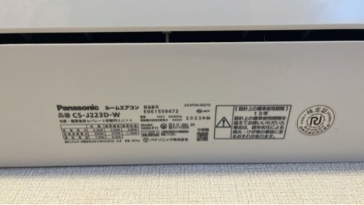エアコン 2023年式 使用期間1年未満