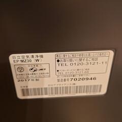 HITACHI 空気清浄機 使用時間極少の画像