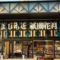 2/2 19:00 吉本・祇園花月でお笑い見ませんか？