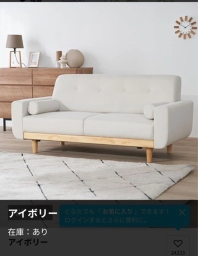 美品⭐︎LOWYAソファお譲りします！