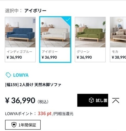 美品⭐︎LOWYAソファお譲りします！