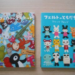 ★美品★　アランジ　アロンゾ　◎フェルトのマスコット　◎フェルト...