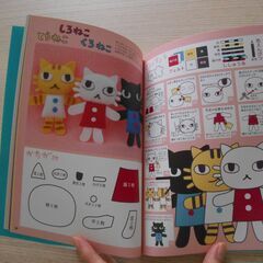 ★美品★　アランジ　アロンゾ　◎フェルトのマスコット　◎フェルトのともだち　2冊まとめての画像
