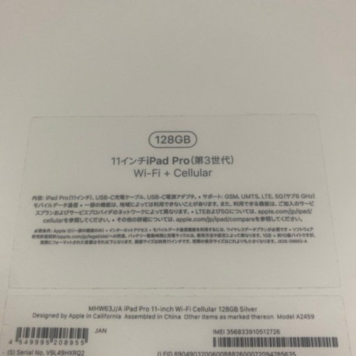 iPadPro    Appleペンシル    7万円