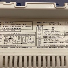 【予定者決定】洗濯機の画像