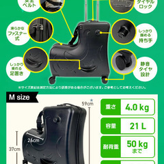受け渡し調整中　使用1回）キッズトラベル ブラック 黒 Mサイズ 子供が乗れるキャリーケースの画像