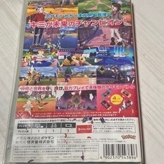 スイッチカセットポケモンシールドの画像