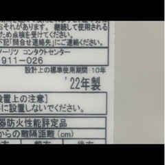 新品未使用保管品都市ガス給湯器20号3台有りの画像