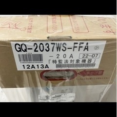 新品未使用保管品都市ガス給湯器20号3台有りの画像