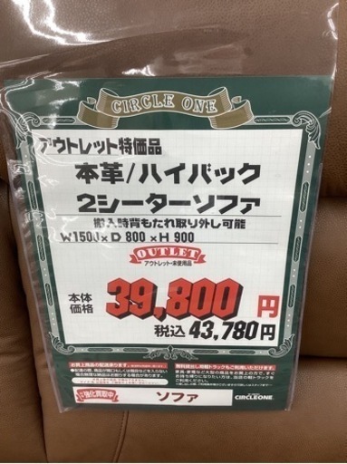 KB-3【新入荷　アウトレット】本革/ハイバック　2シーターソファ　ブラウン