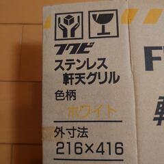 ●NSTNW20●フクビ●ステンレス軒天グリル▲大▲ダンパーなし▲ホワイト▲      の画像