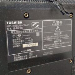 テレビ　REGZA18インチ　B-CASカード付きの画像