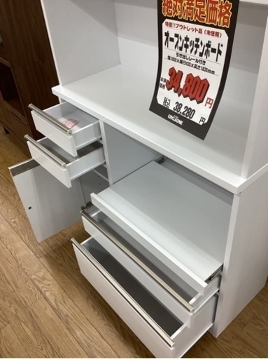 KB-5【新入荷　アウトレット】絶対満足価格　オープンキッチンボード　白