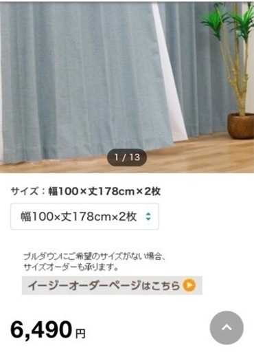 最終値下げ⤵️⭐️新品⭐️ターコイズブルー遮光1級カーテン