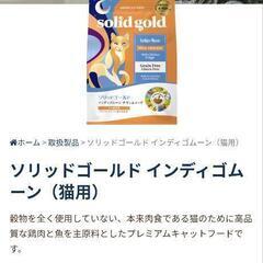 【予定者決定】キャットフードの画像