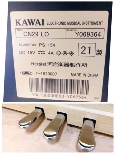 【引取】河合楽器 KAWAI カワイ 電子ピアノ CN29 LOライトオーク 2021年 88鍵盤 デジタルピアノ 椅子付